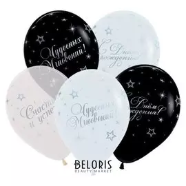 Шар латексный 12" «С днём рождения!», пожелания, пастель-кристалл, 5-сторонний, набор 50 шт.