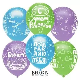 Шар латексный 12" «С днём рождения!», сердца и птички, для мальчика, пастель, 5-сторонний, набор 50 шт.