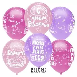 Шар латексный 12" «С днём рождения!», сердца и птички, пастель, 5-сторонний, набор 50 шт.