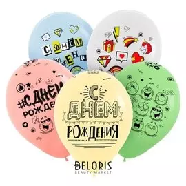 Шар латексный 12" «С днём рождения», смайлы, пастель, набор 25 шт.