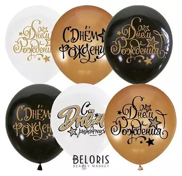 Шар латексный 12" «С днём рождения», звёзды, набор 25 шт.