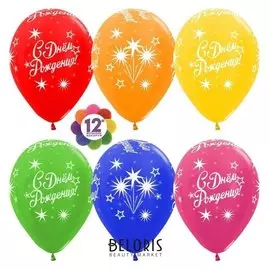 Шар латексный 12" «С днём рождения! звёзды», металлик, 5-сторонний, набор 50 шт.
