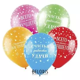 Шар латексный 12" «Счастья, радости, удачи», пастель, 5-сторонний, набор 100 шт.