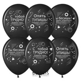 Шар латексный 12""семантика стиля, ругалки" пастель, 2ст, набор 50 шт.