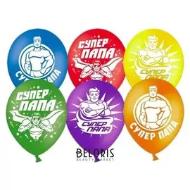 Шар латексный 12" «Суперпапа. звёздный взрыв», пастель, 2-сторонний, набор 50 шт.