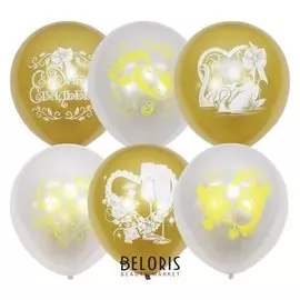 Шар латексный 12" «Свадебная тематика», белый перламутр, золотой металлик, 2-сторонний, набор 50 шт.