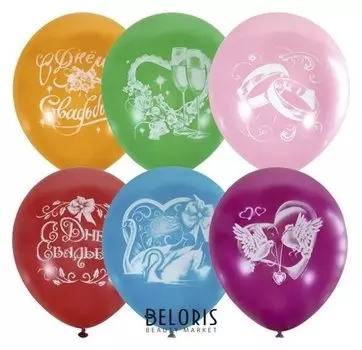 Шар латексный 12" «Свадебная тематика», пастель, 2-сторонний, набор 50 шт.