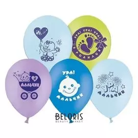 Шар латексный 12" «Ура! мальчик!», набор 50 шт.