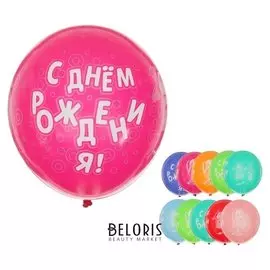 Шар латексный 14" «Барбоскины», пастель, набор 25 шт