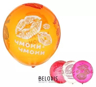 Шар латексный 14" «Чмоки-чмоки», кристалл, набор 25 шт.