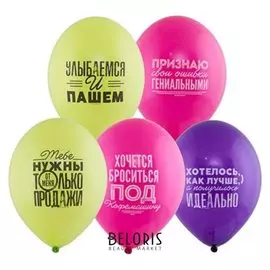 Шар латексный 14" «Про работу», пастель, набор 50 шт.