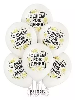 Шар латексный 14" «С днём рождения», конфетти, набор 50 шт.