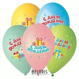 Шар латексный 14" «С днём рождения!», лучший подарок, пастель, 1-сторонний, набор 25 шт.