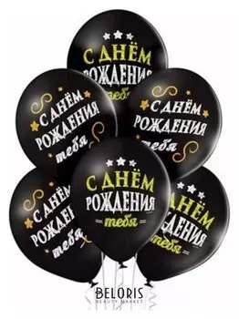 Шар латексный 14" «С днём рождения», пастель, набор 50 шт.