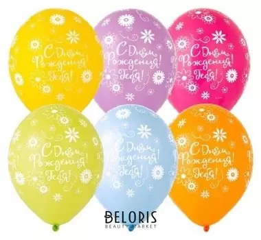 Шар латексный 14" «С днём рождения тебя!», цветы, пастель, шелкография, набор 25 шт.