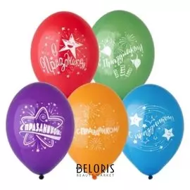 Шар латексный 14" «С праздником!», пастель, набор 50 шт.