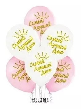 Шар латексный 14" «Самый лучший день», набор 50 шт.
