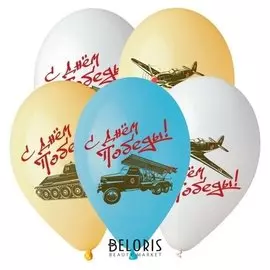 Шар латексный 14" «Военная техника», пастель, 2-сторонний, набор 25 шт.