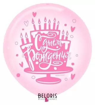 Шар латексный 24" «С днём рождения!», кристалл, 1-сторонний, 1 шт., хрустально-розовый