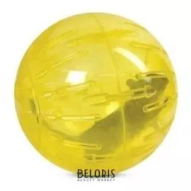 Шар прогулочный для грызунов