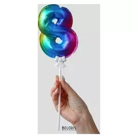 Шар-самодув 4" «Цифра-топпер 8», с палочкой