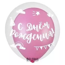 Шар в шаре, розовый, 12", 18"