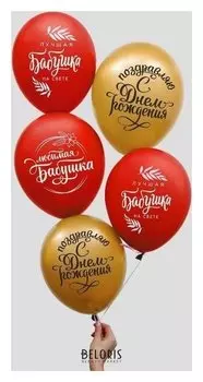 Шар воздушный 12""бабушке", набор 50 шт.