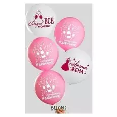 Шар воздушный 12""девичник", 1-сторонний, набор 5 шт.