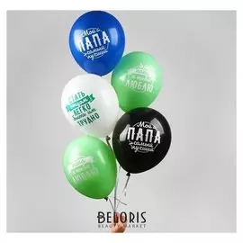 Шар воздушный 12 "Комплименты папе", картинки 50 шт