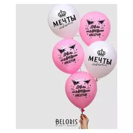 Шар воздушный 12" «Мечта», набор 25 шт.