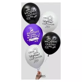 Шар воздушный 12""новоселье", набор 25 шт.