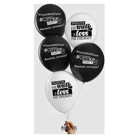 Шар воздушный 12""приколы.", набор 50 шт.