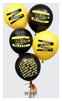Шар воздушный 12" «Приколы», набор 50 шт.