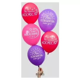Шар воздушный 12""признания девушке", пастель, набор 5 шт.