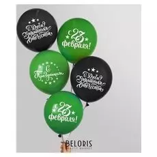 Шар воздушный 12""С 23 февраля!", набор 50 шт.