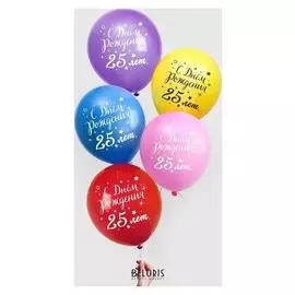 Шар воздушный 12""С днем рождения, 25", 50 шт.