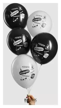 Шар воздушный 12""С днём рождения!", хештеги, 5-сторонний, набор 5 шт.