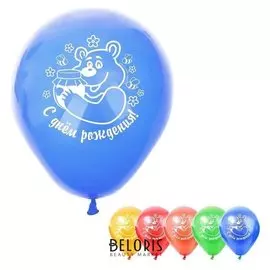 Шар воздушный 12""с днём рождения", медведь, набор 5 шт.