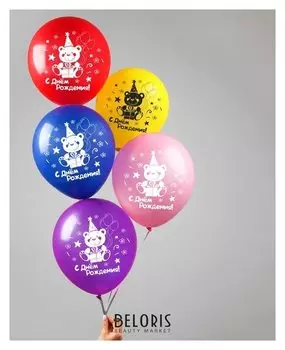 Шар воздушный 12""С днём рождения", набор 5 шт.