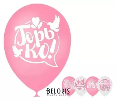 Шар воздушный 12""свадьба", набор 25 шт.