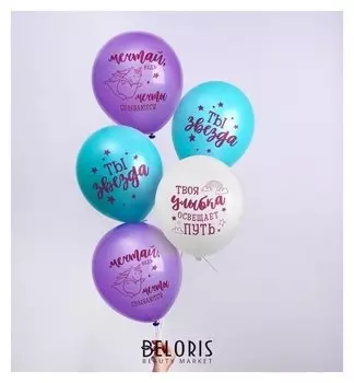 Шар воздушный 12""Ты звезда", 1 ст., набор 25 шт