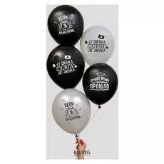 Шар воздушный 12""Выпускной" общие, набор 5 шт.