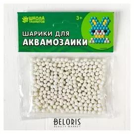 Шарики для аквамозаики, набор 500 шт