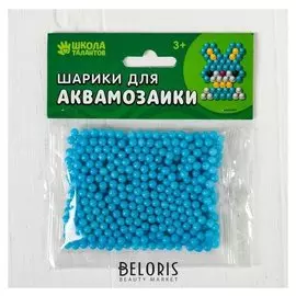 Шарики для аквамозаики, набор 500 шт