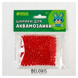 Шарики для аквамозаики, полупрозрачные, набор 250 шт