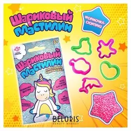 Шариковый пластилин + формочка-сюрприз Счастливая Единорожка