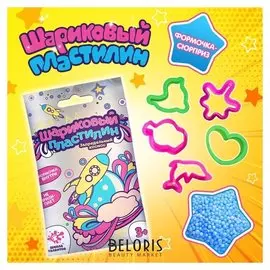 Шариковый пластилин + формочка-сюрприз Запредельный космос