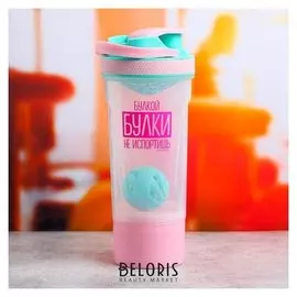 Шейкер "Булка", 700 мл