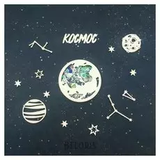 Шейкер "Планета земля" диаметр 5,8 см, набор 5 деталей