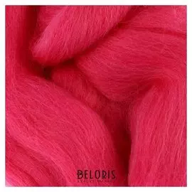 Шерсть для валяния 100% полутонкая шерсть 50 гр (057 астра)